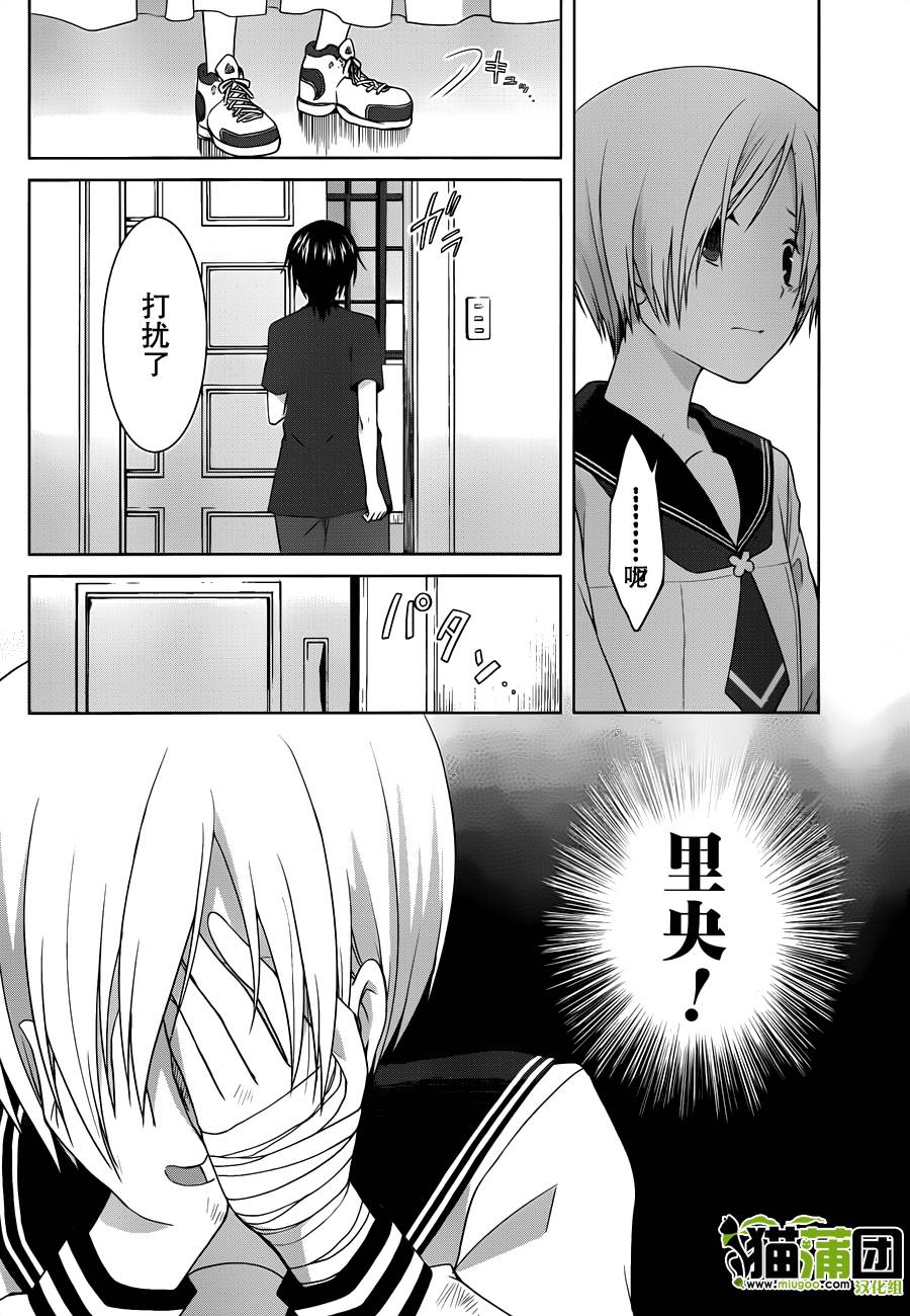 群青 第10话 第22页