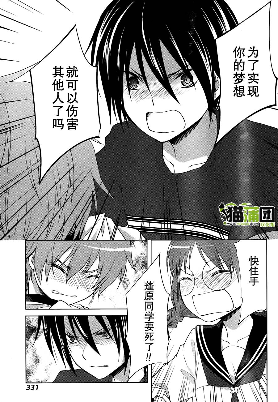 群青 第10话 第25页