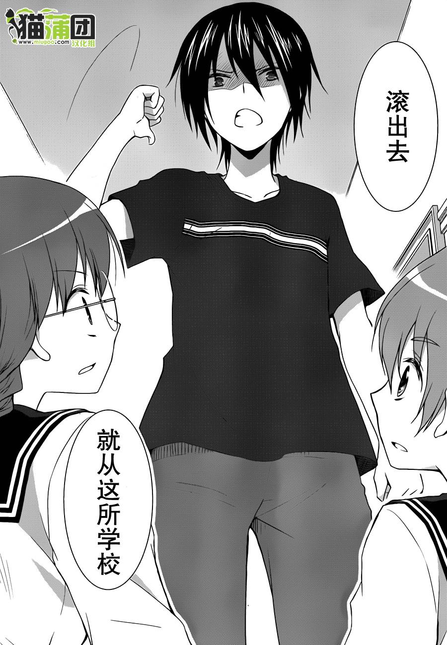 群青 第10话 第30页