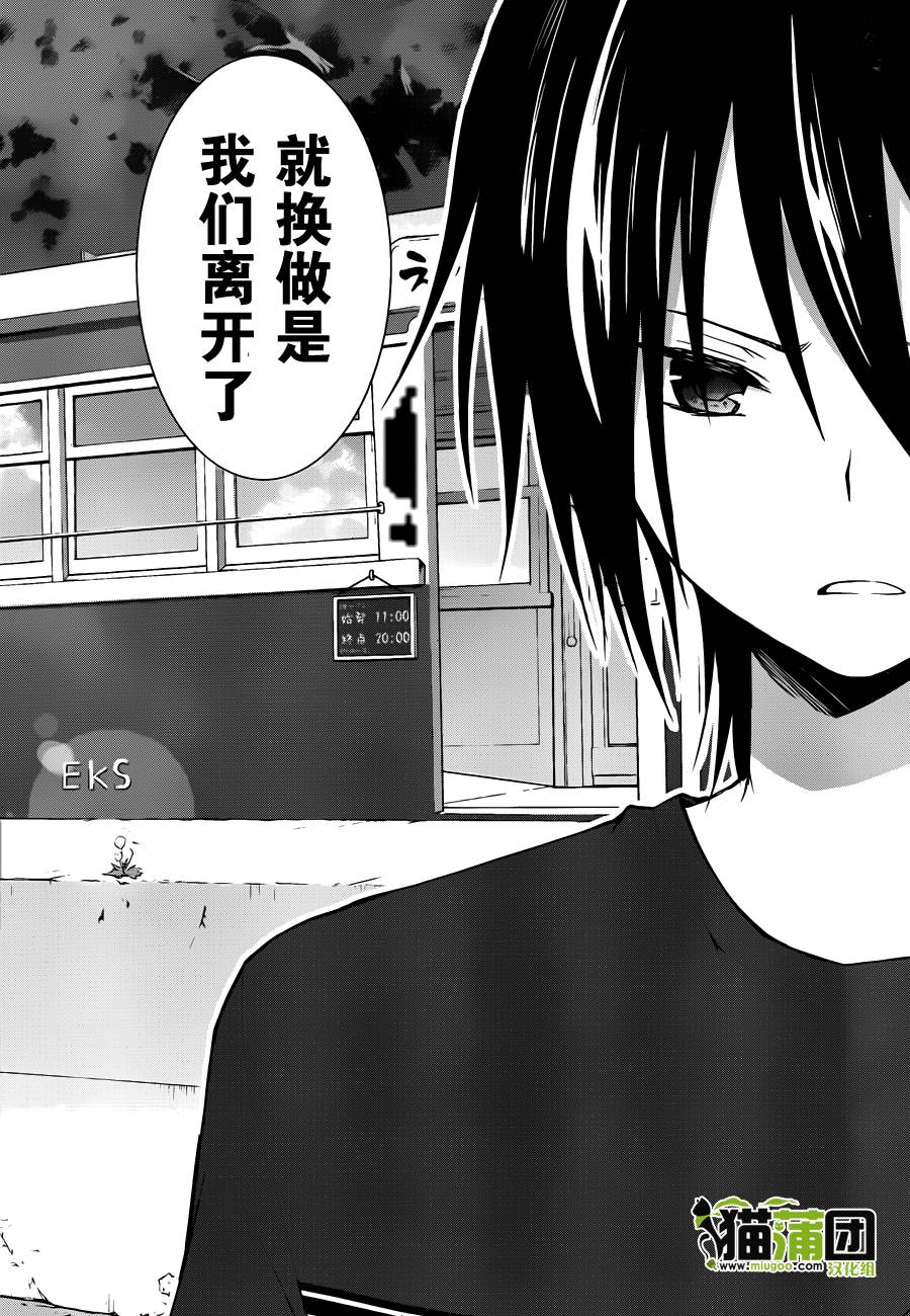 群青 第10话 第34页