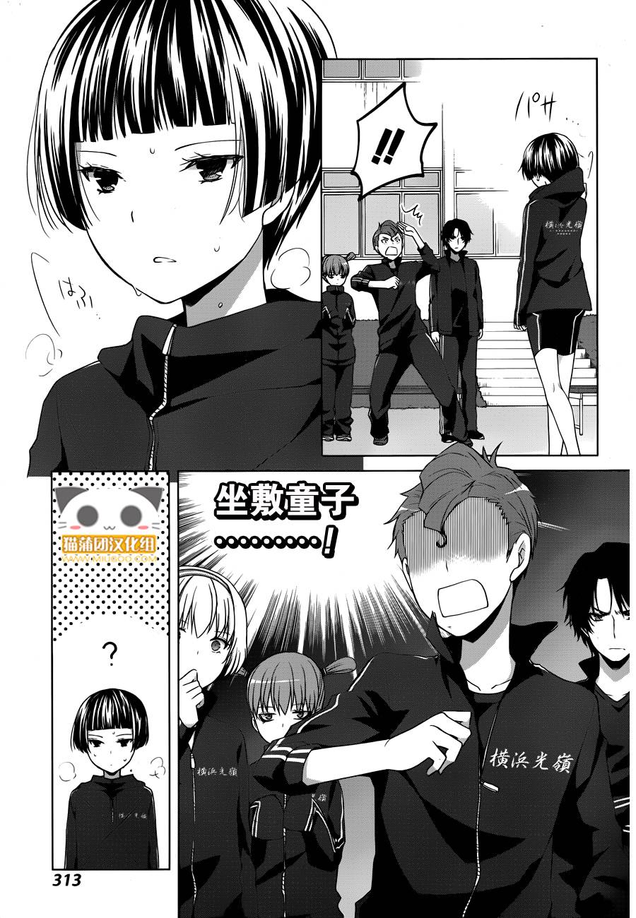 群青 第12话 第4页