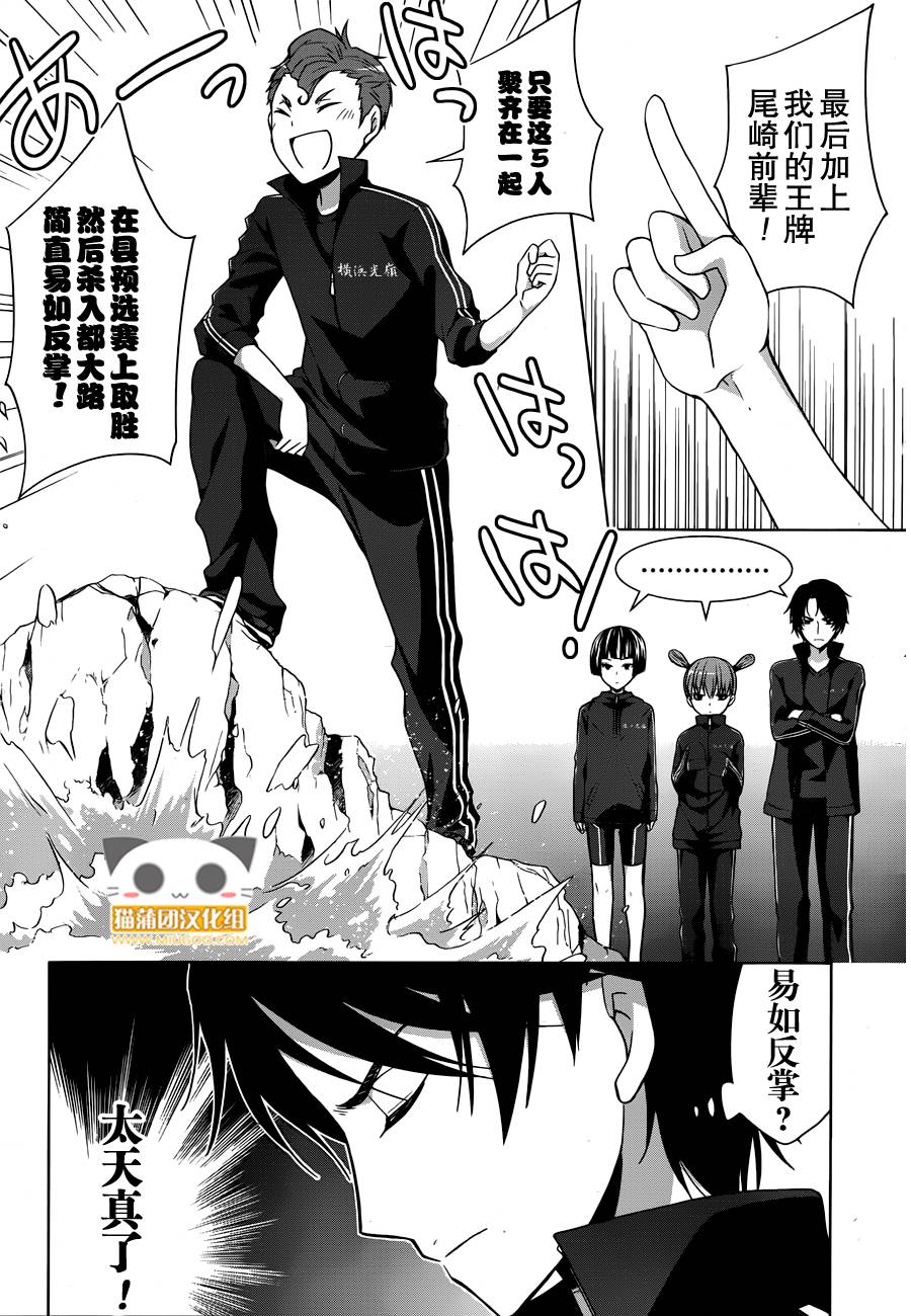 群青 第12话 第8页