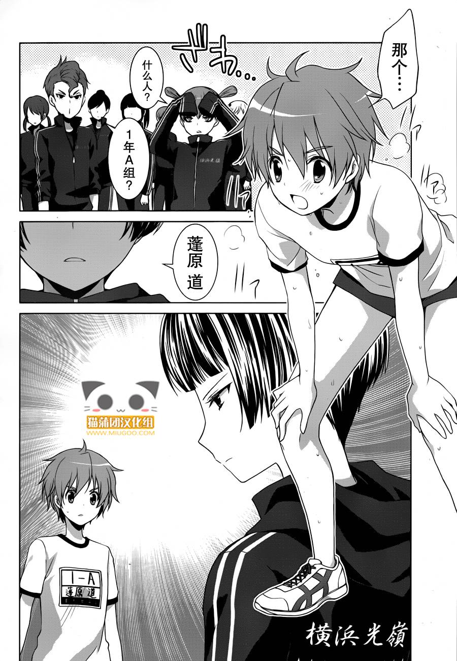 群青 第12话 第13页