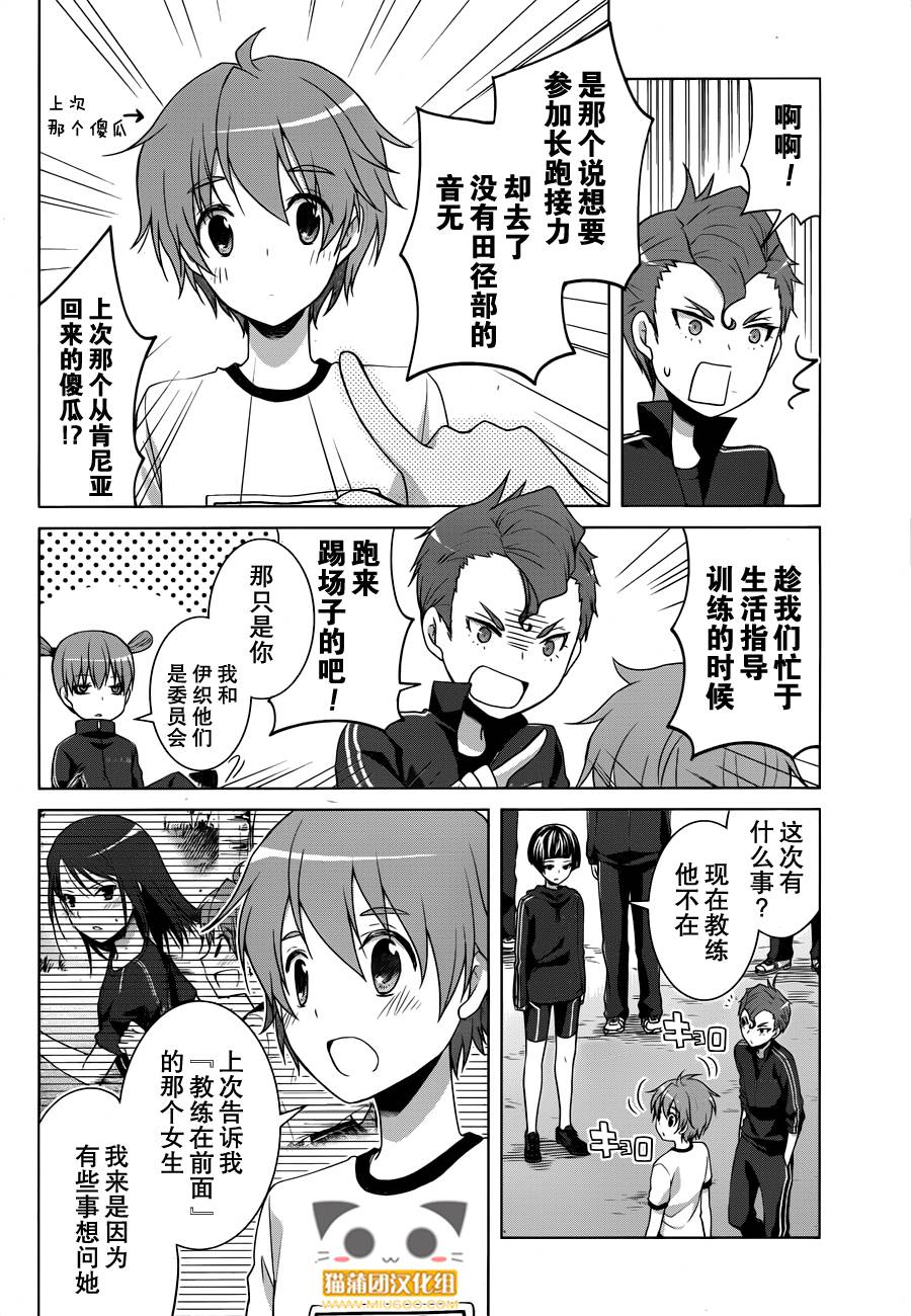 群青 第12话 第15页