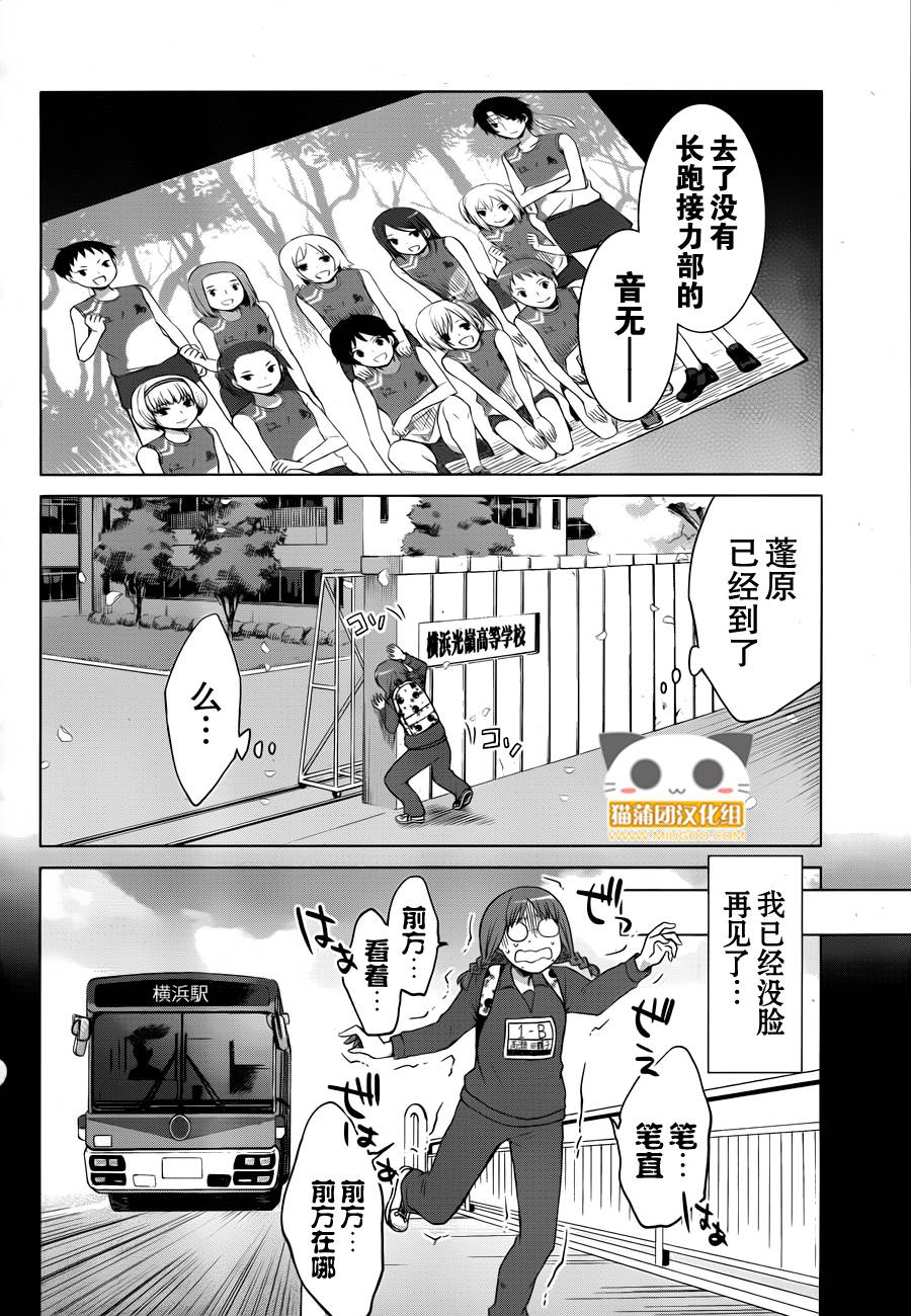 群青 第12话 第19页