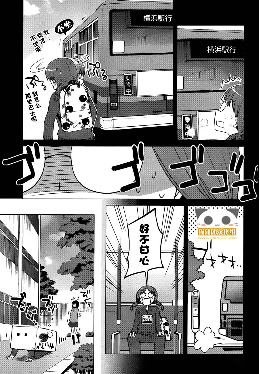 群青 第12话 第20页