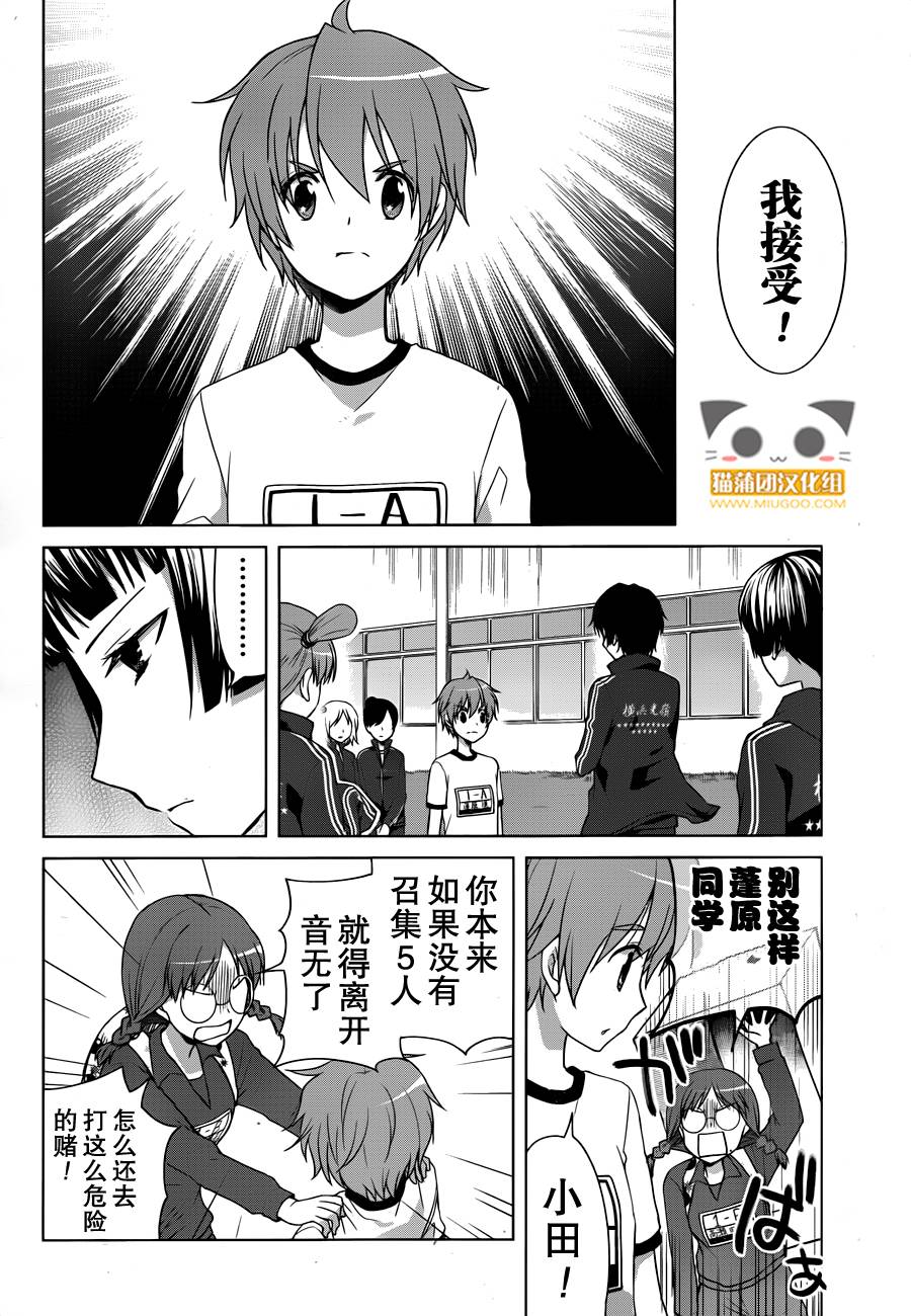 群青 第12话 第31页