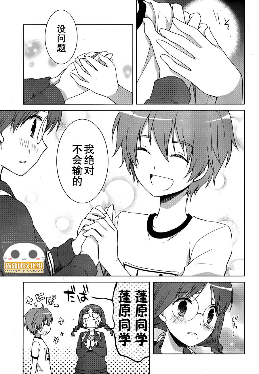 群青 第12话 第32页