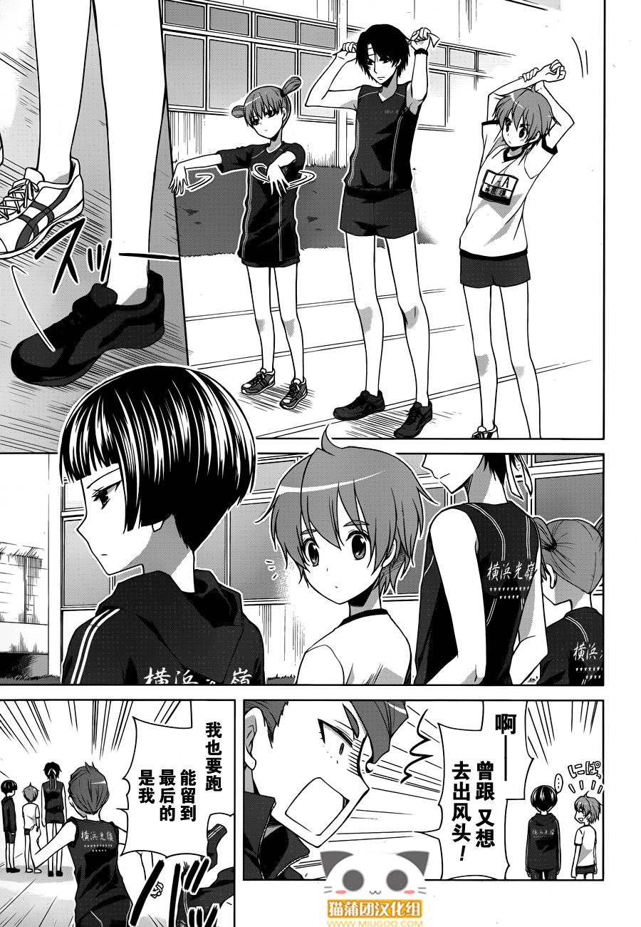 群青 第12话 第34页