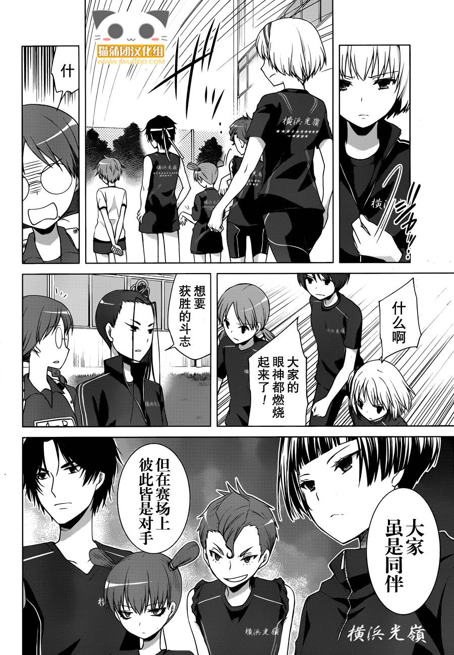 群青 第12话 第35页