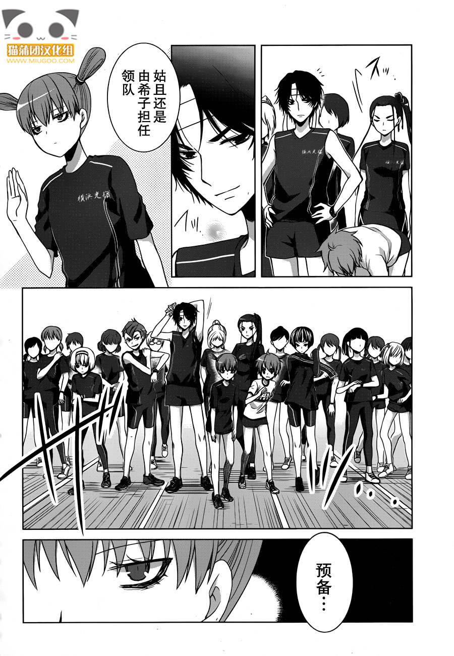 群青 第12话 第37页