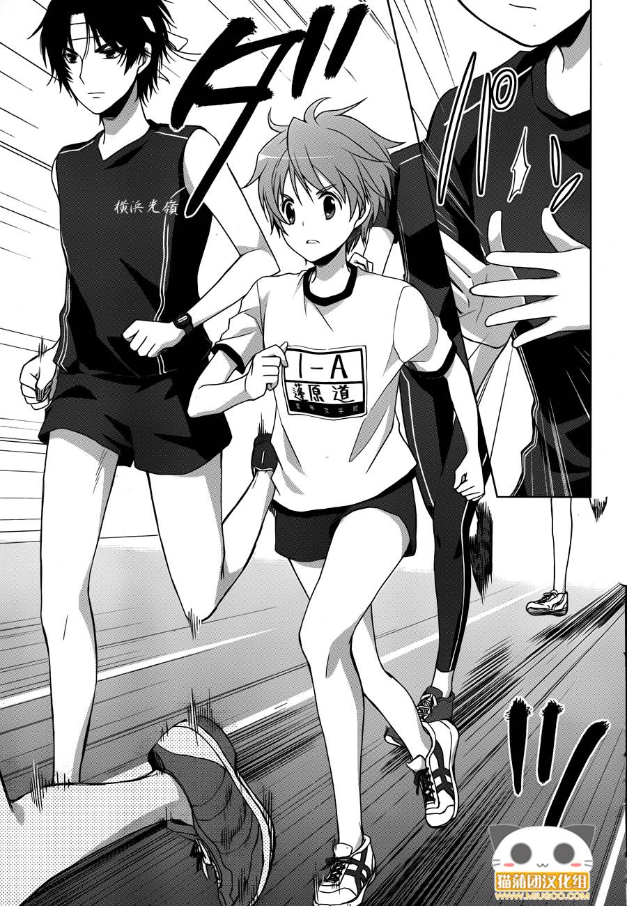 群青 第12话 第38页