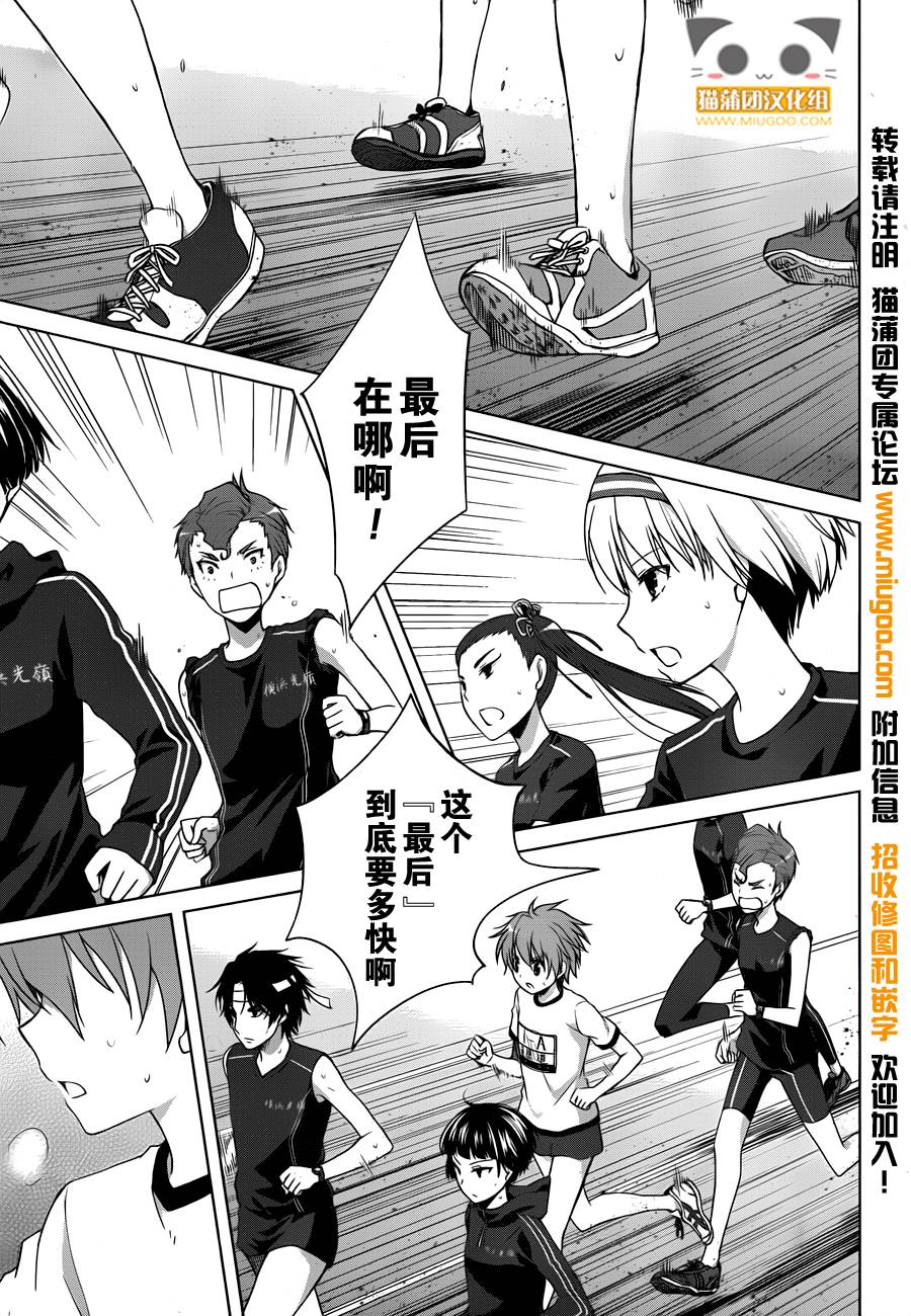 群青 第12话 第40页