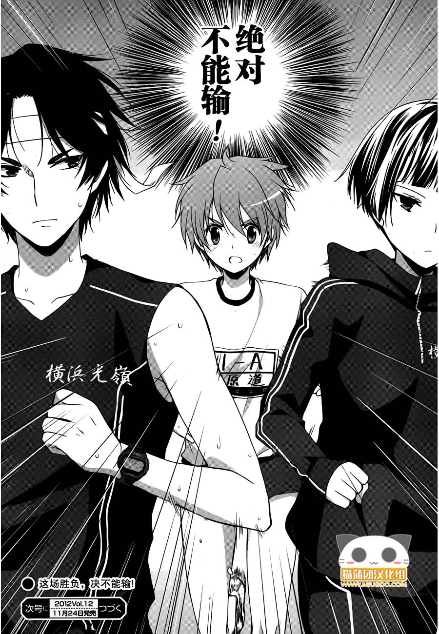 群青 第12话 第41页