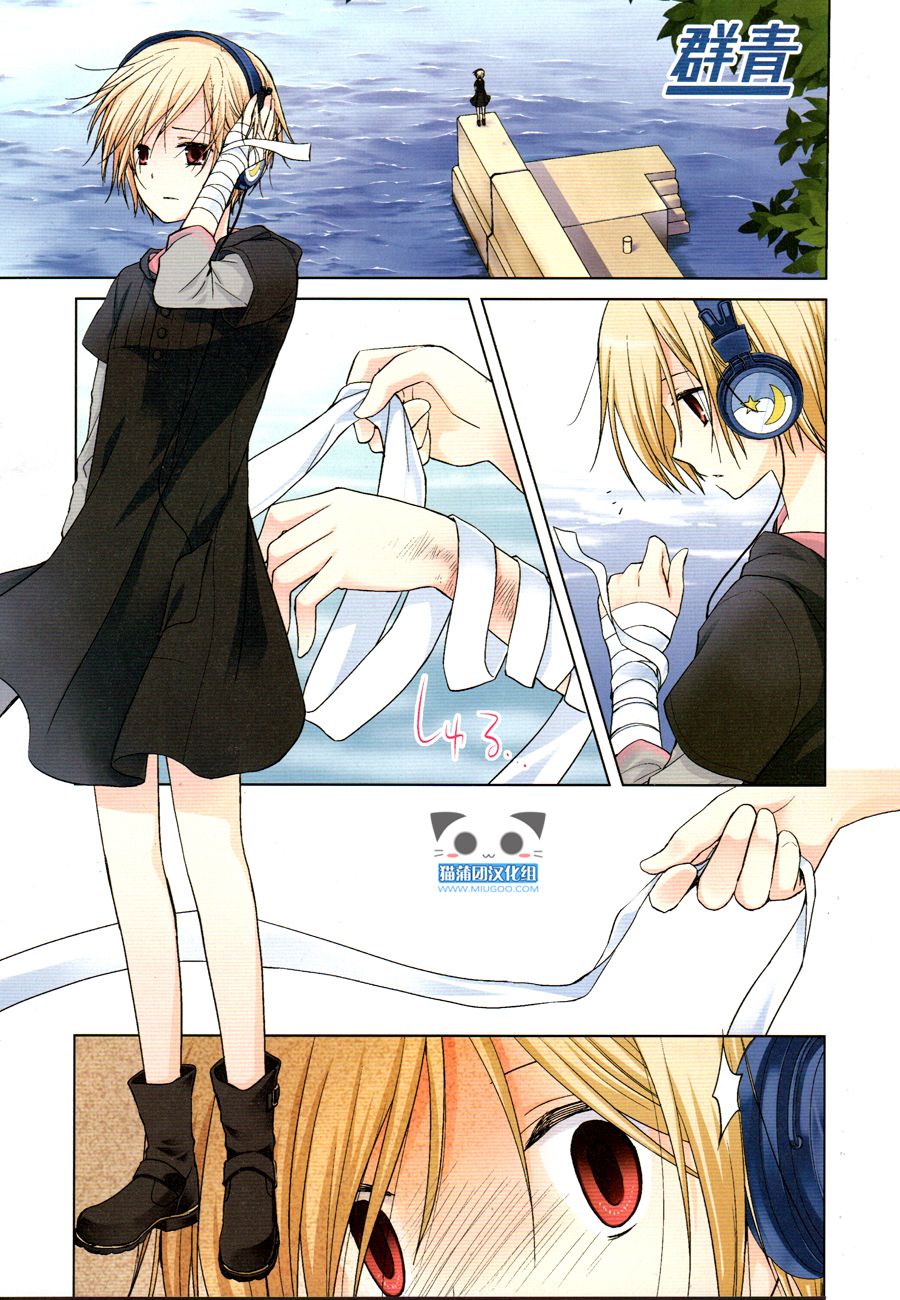 群青 第13话 第1页