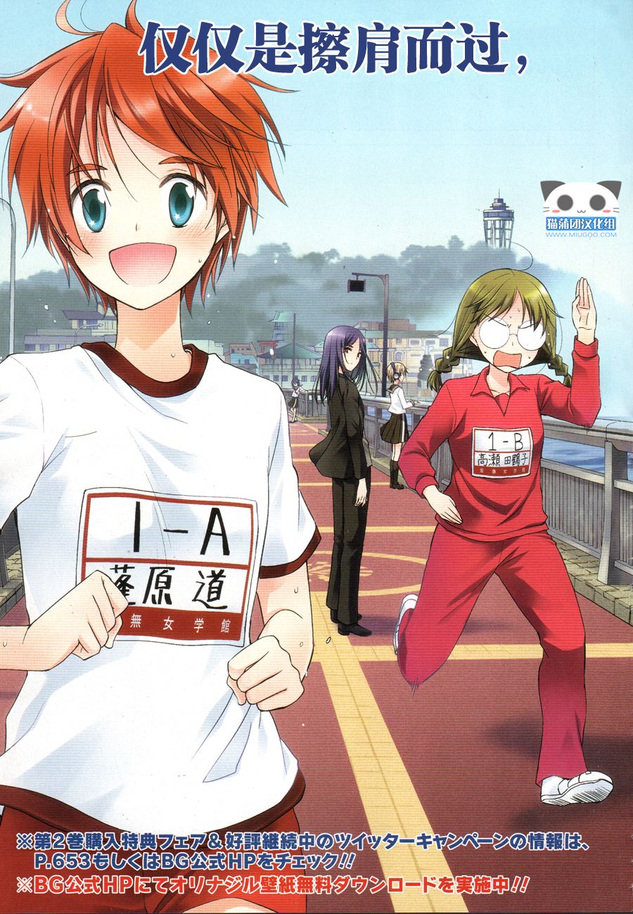 群青 第13话 第3页