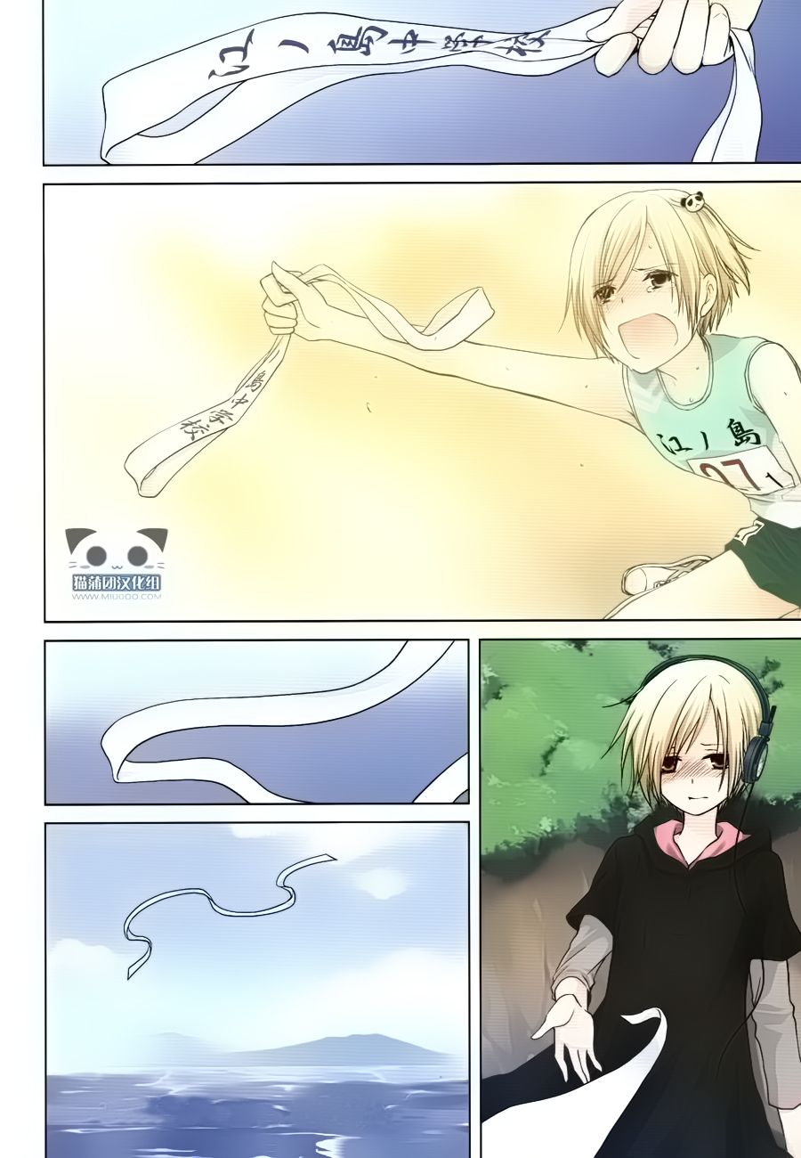 群青 第13话 第4页