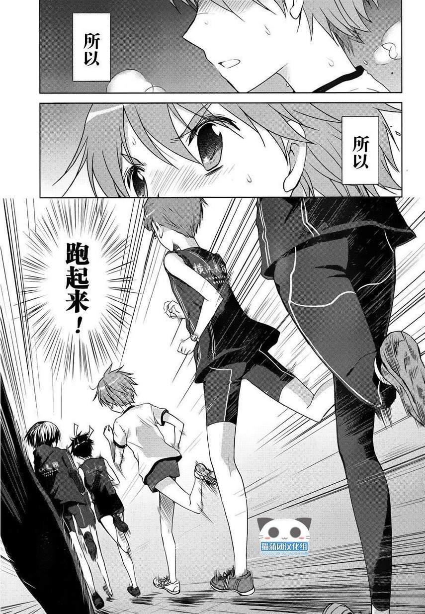 群青 第13话 第7页