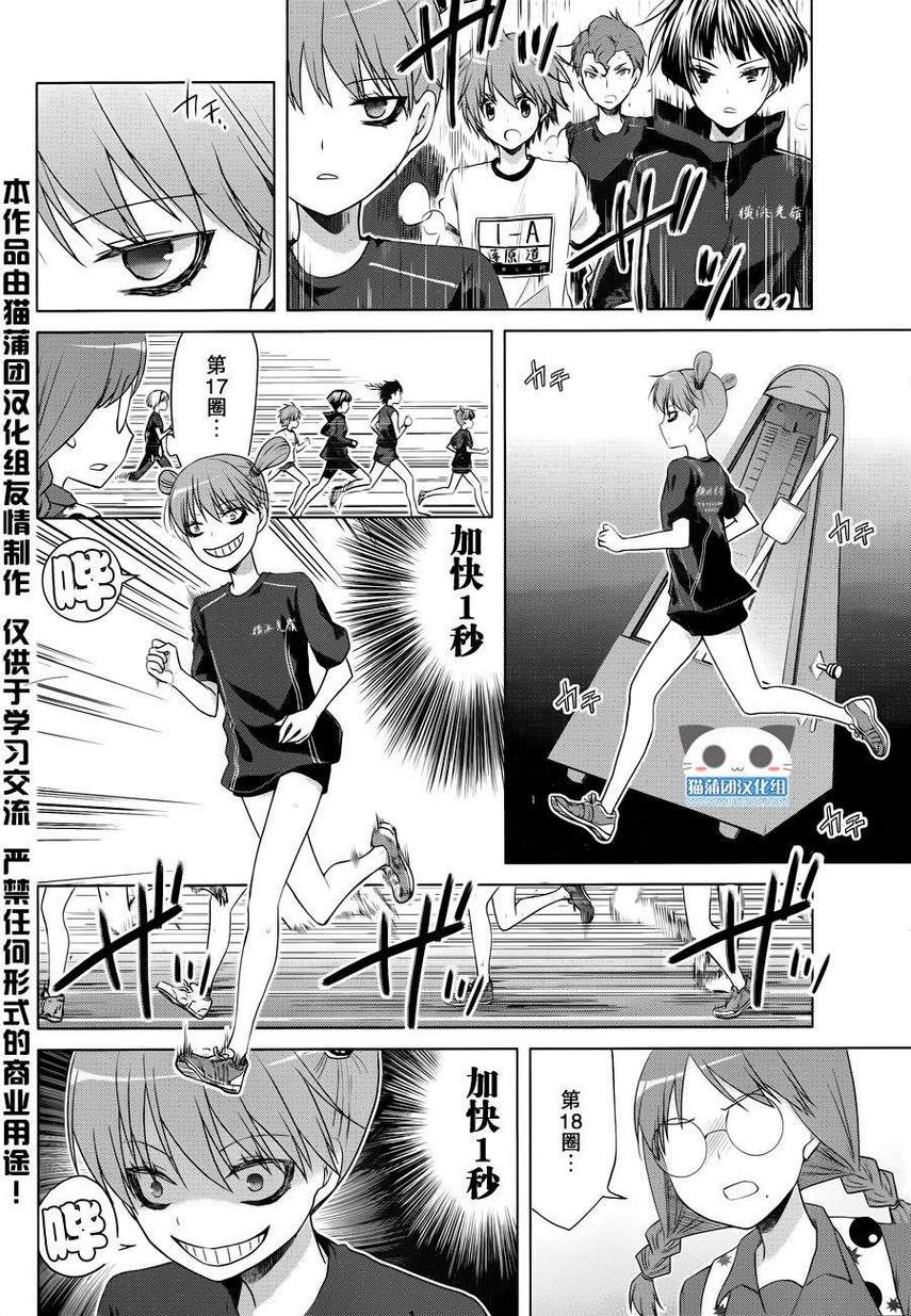 群青 第13话 第8页