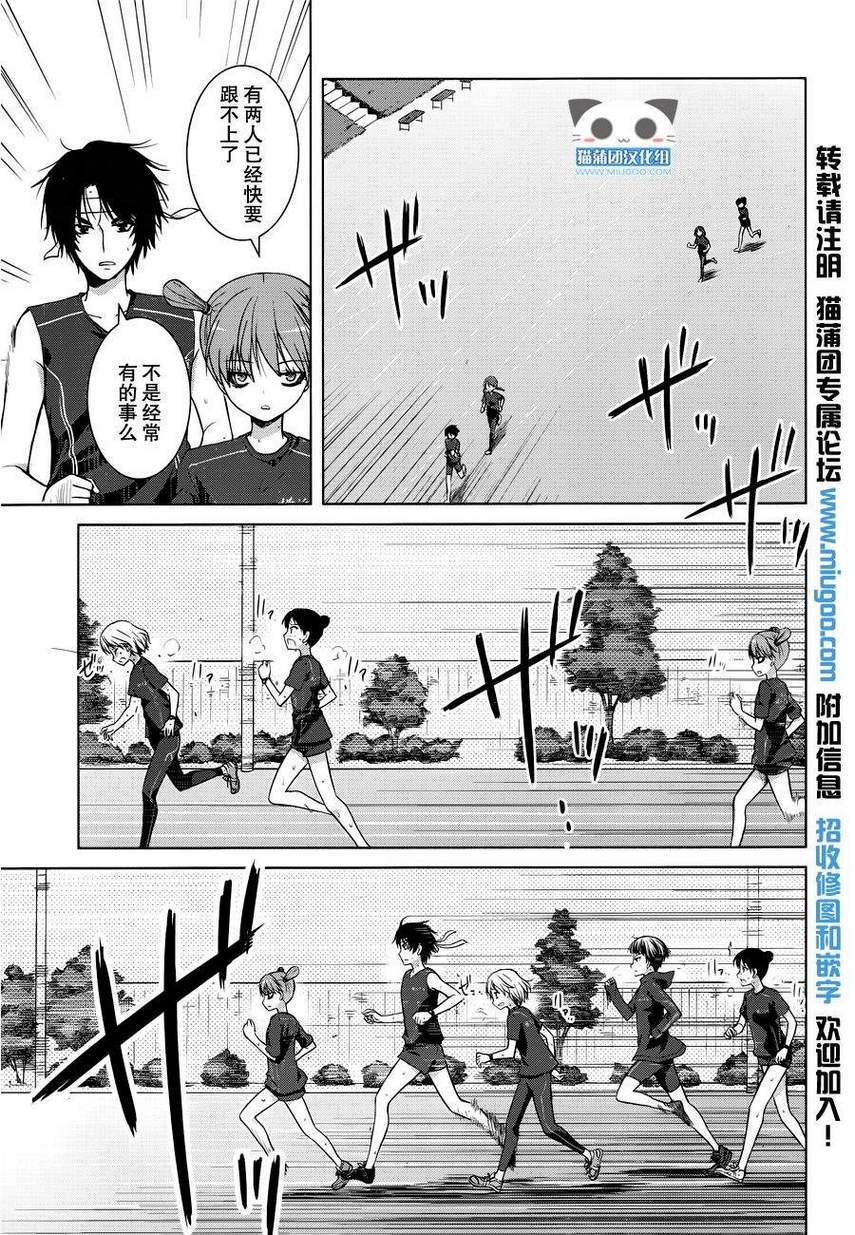 群青 第13话 第9页