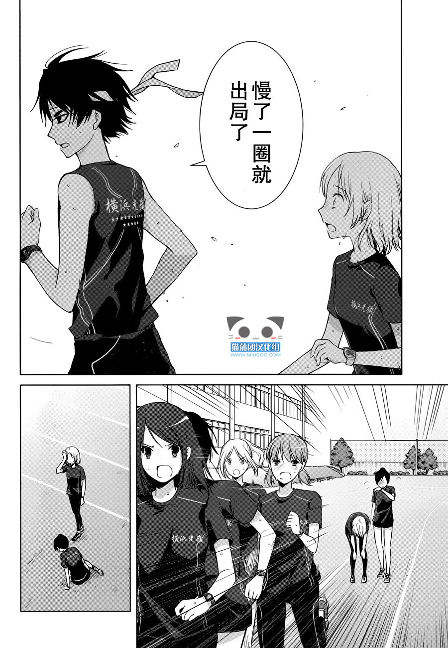 群青 第13话 第10页