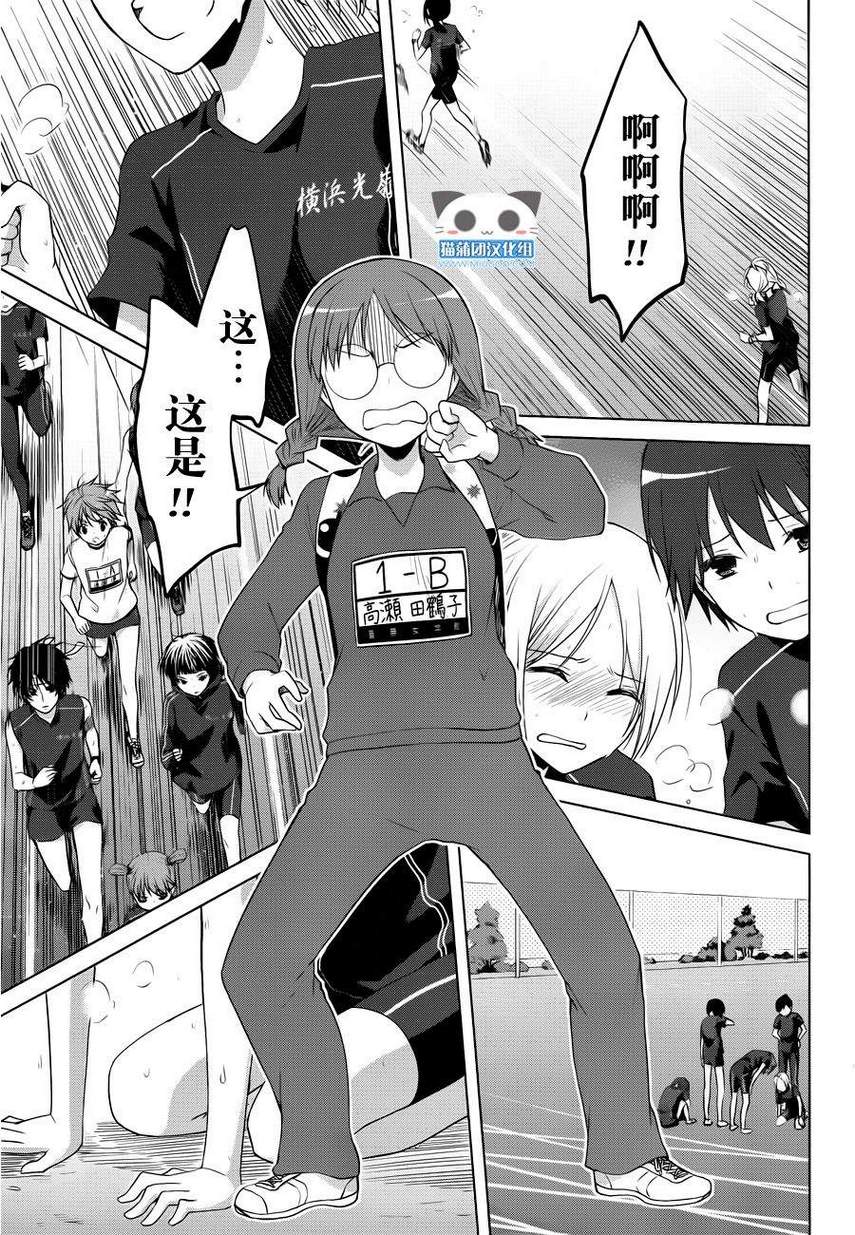 群青 第13话 第11页