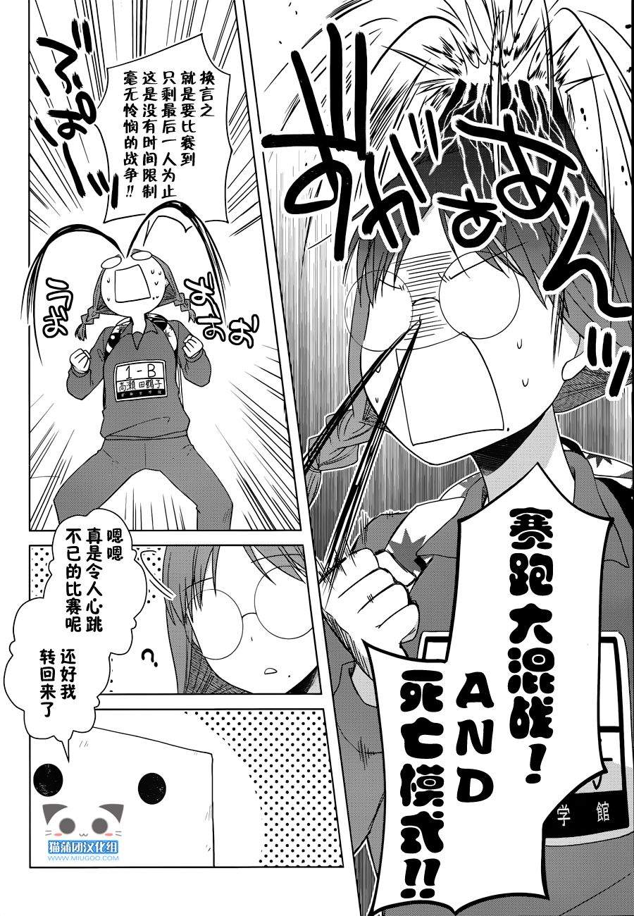 群青 第13话 第12页