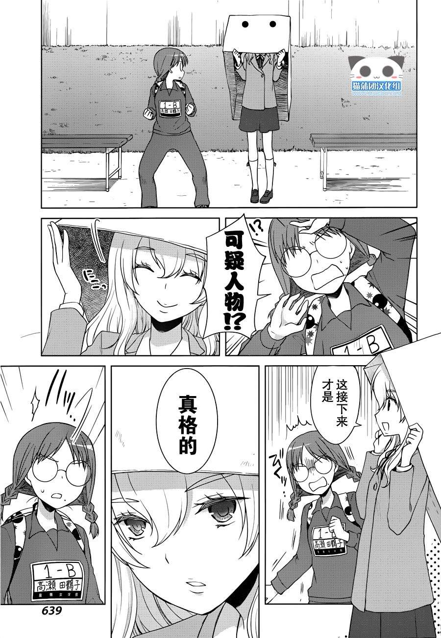 群青 第13话 第13页