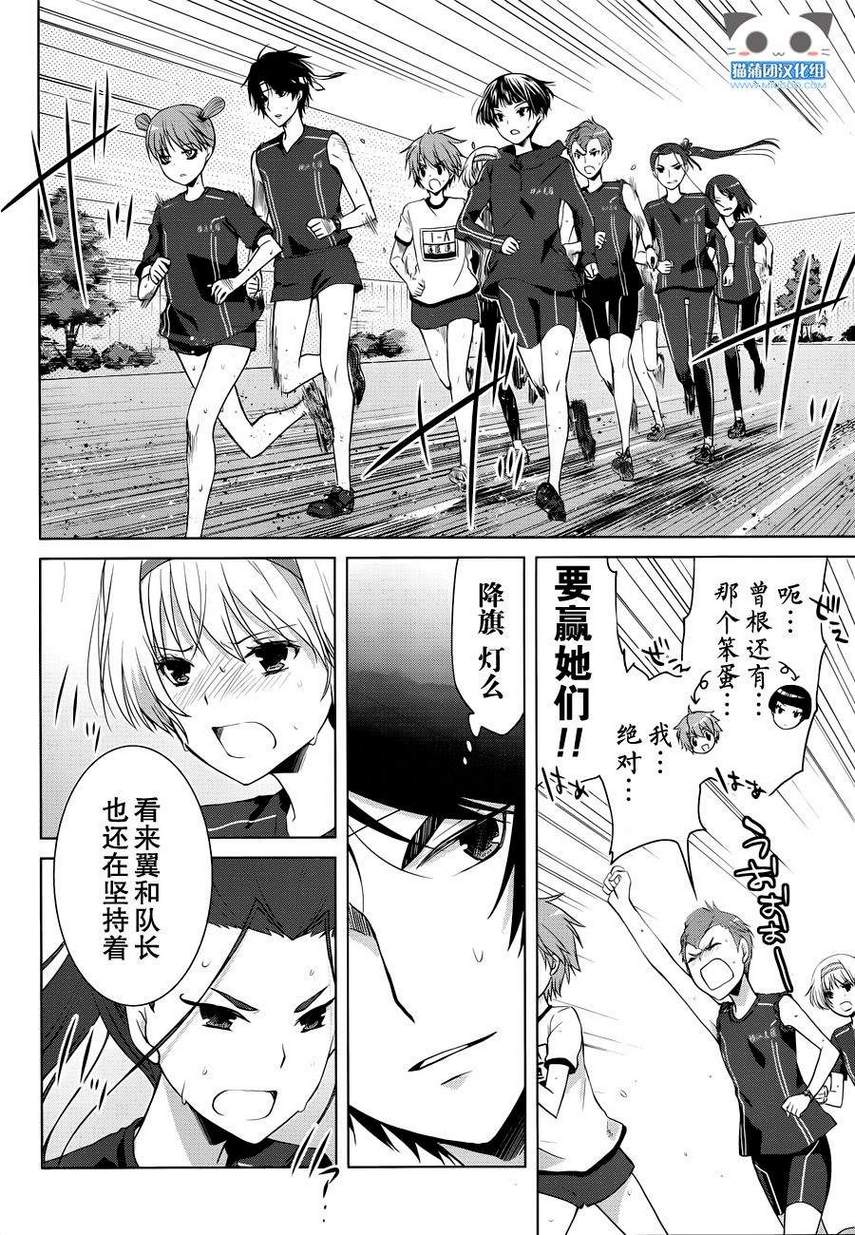 群青 第13话 第14页