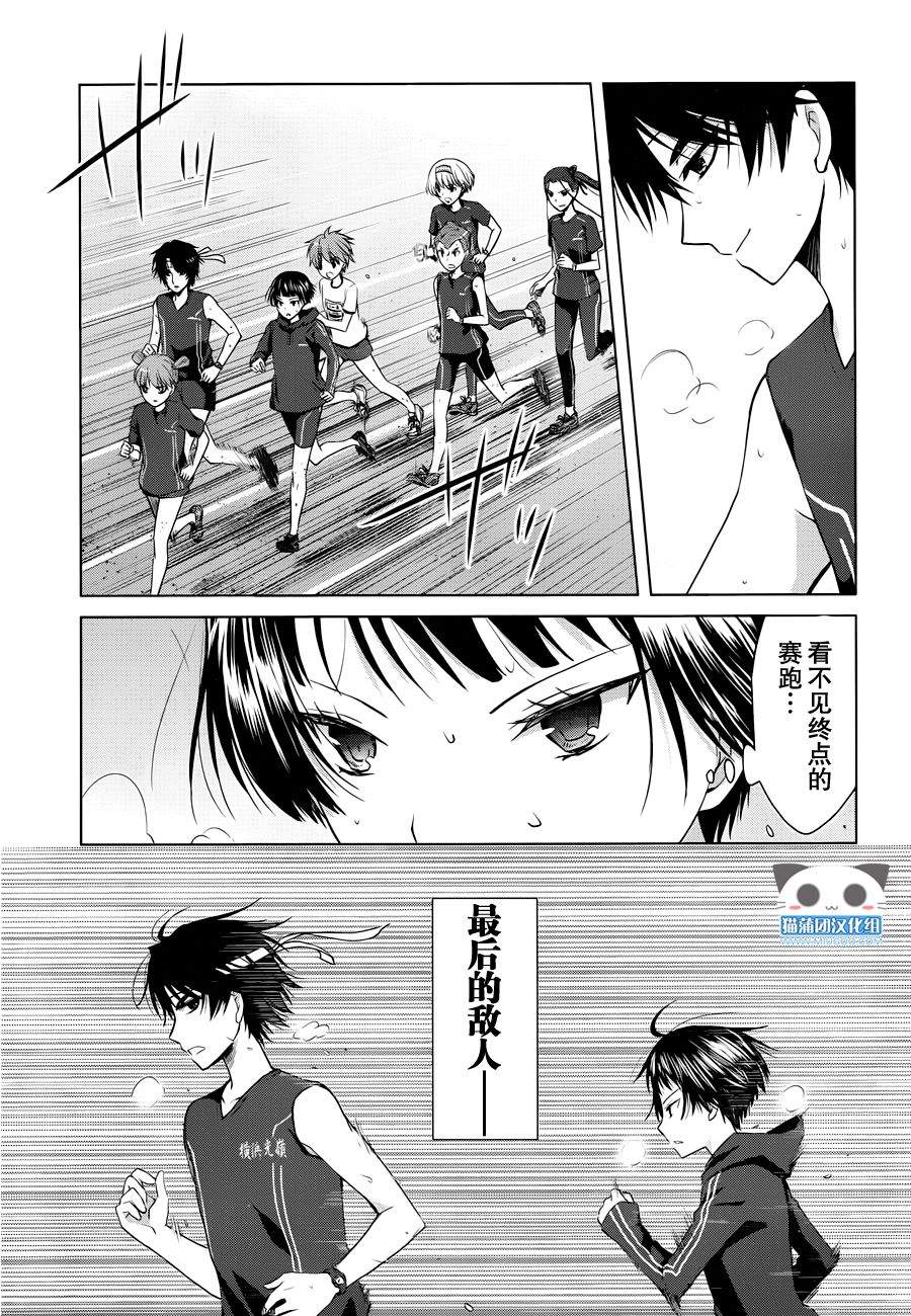 群青 第13话 第15页