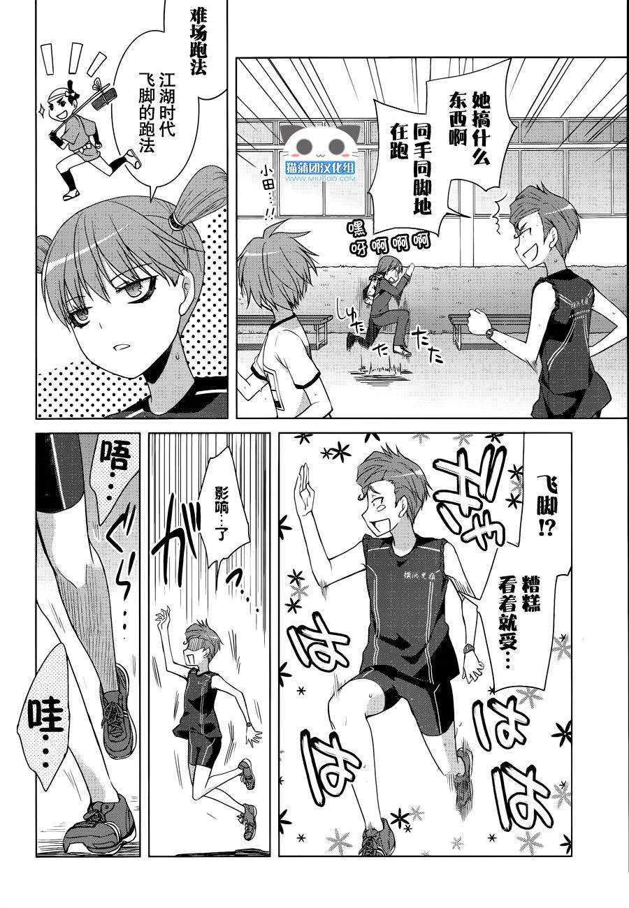 群青 第13话 第20页