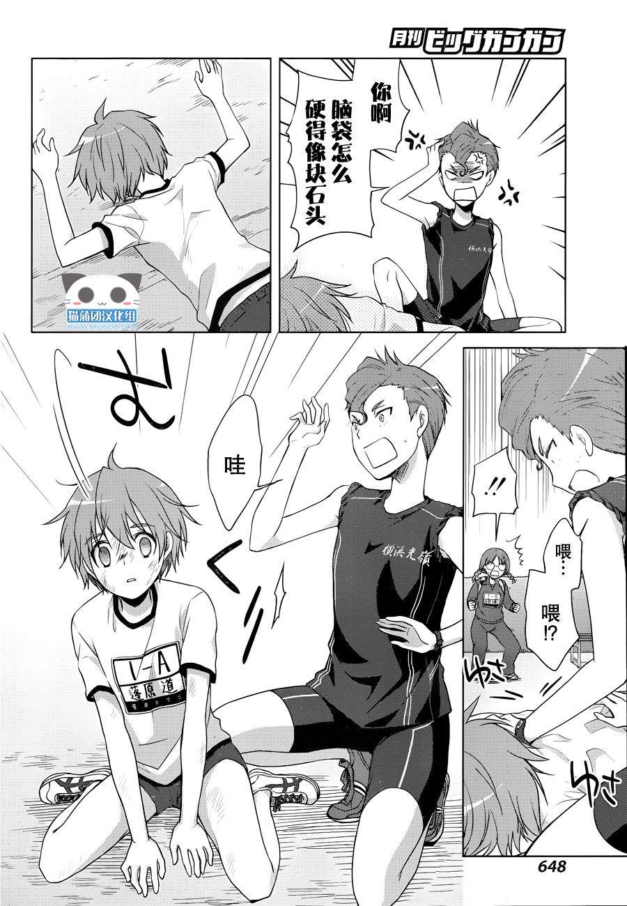 群青 第13话 第22页