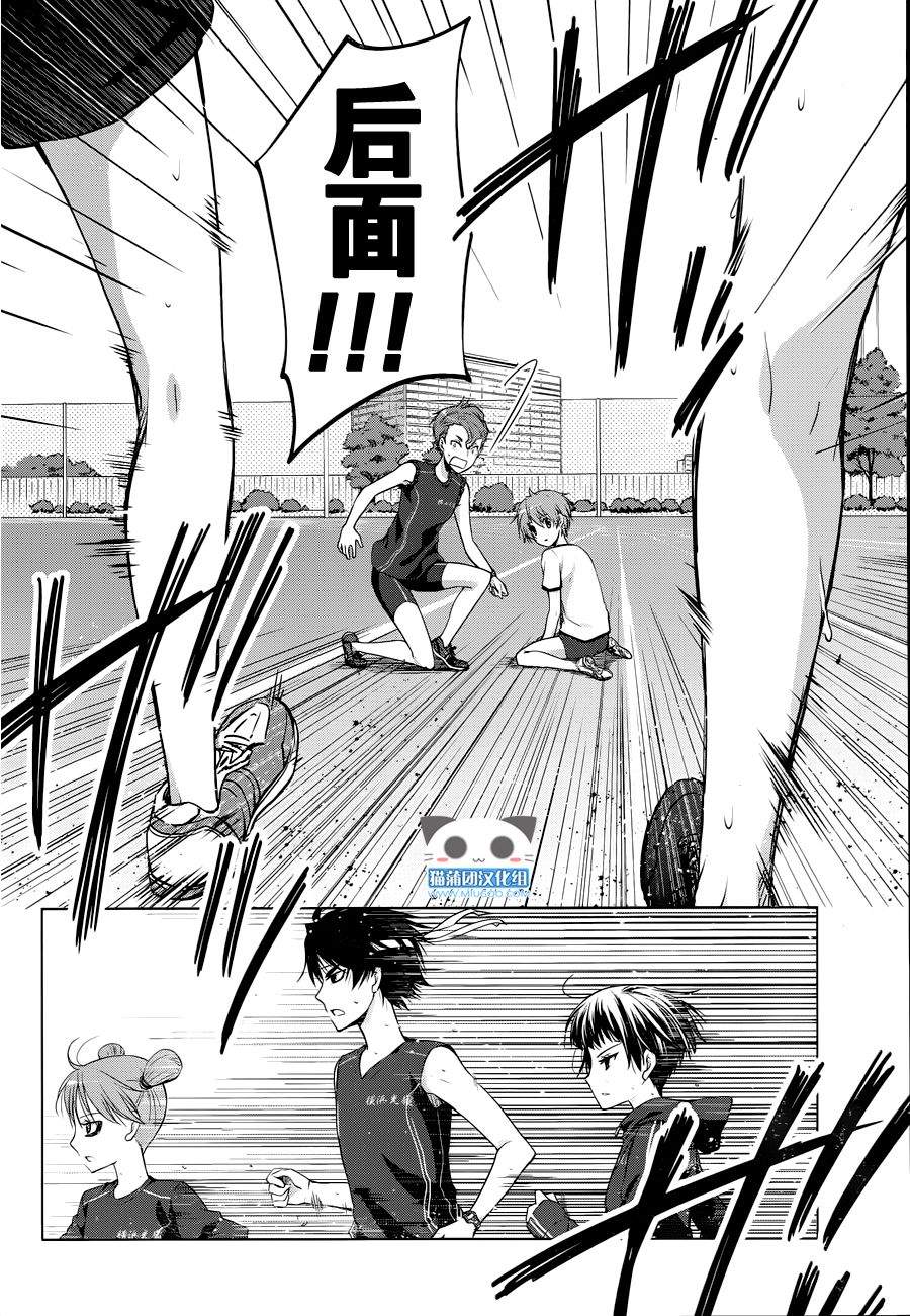 群青 第13话 第24页