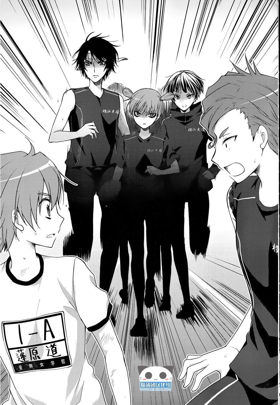 群青 第13话 第25页