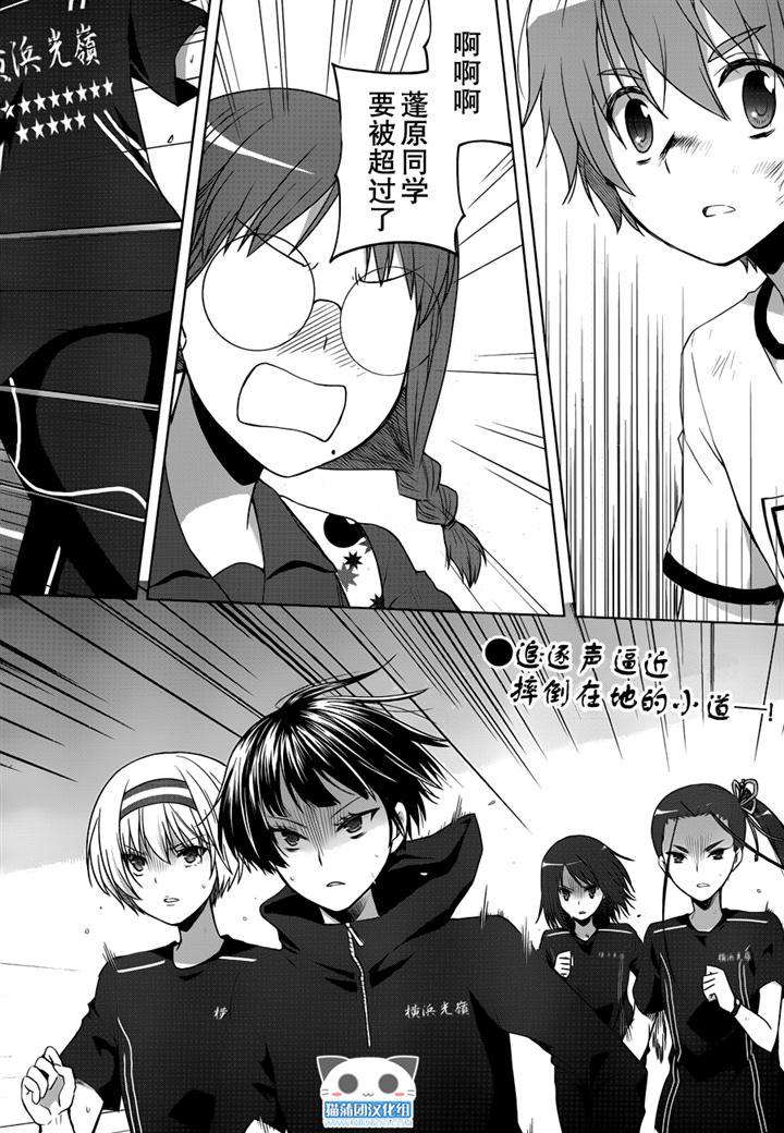 群青 第14话 第3页