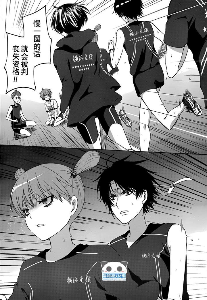 群青 第14话 第4页