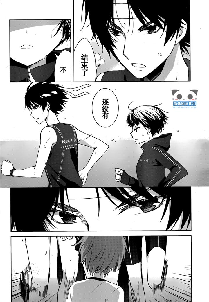 群青 第14话 第5页