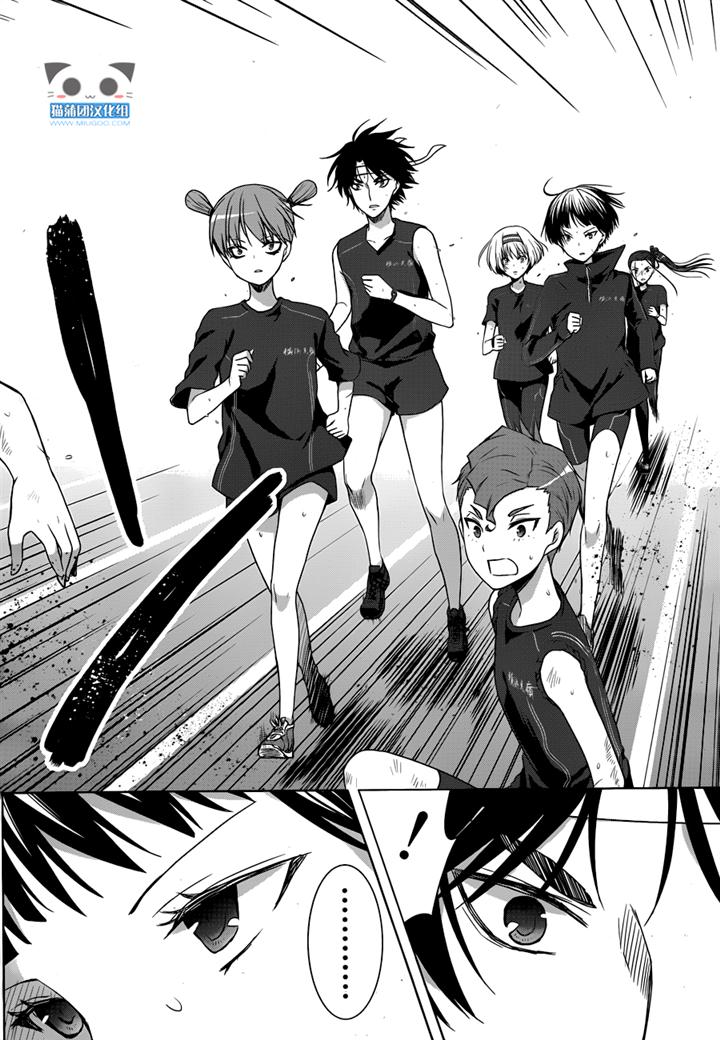 群青 第14话 第7页