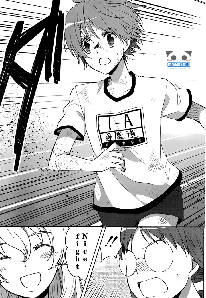 群青 第14话 第8页