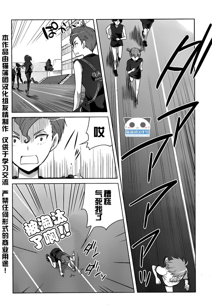 群青 第14话 第9页