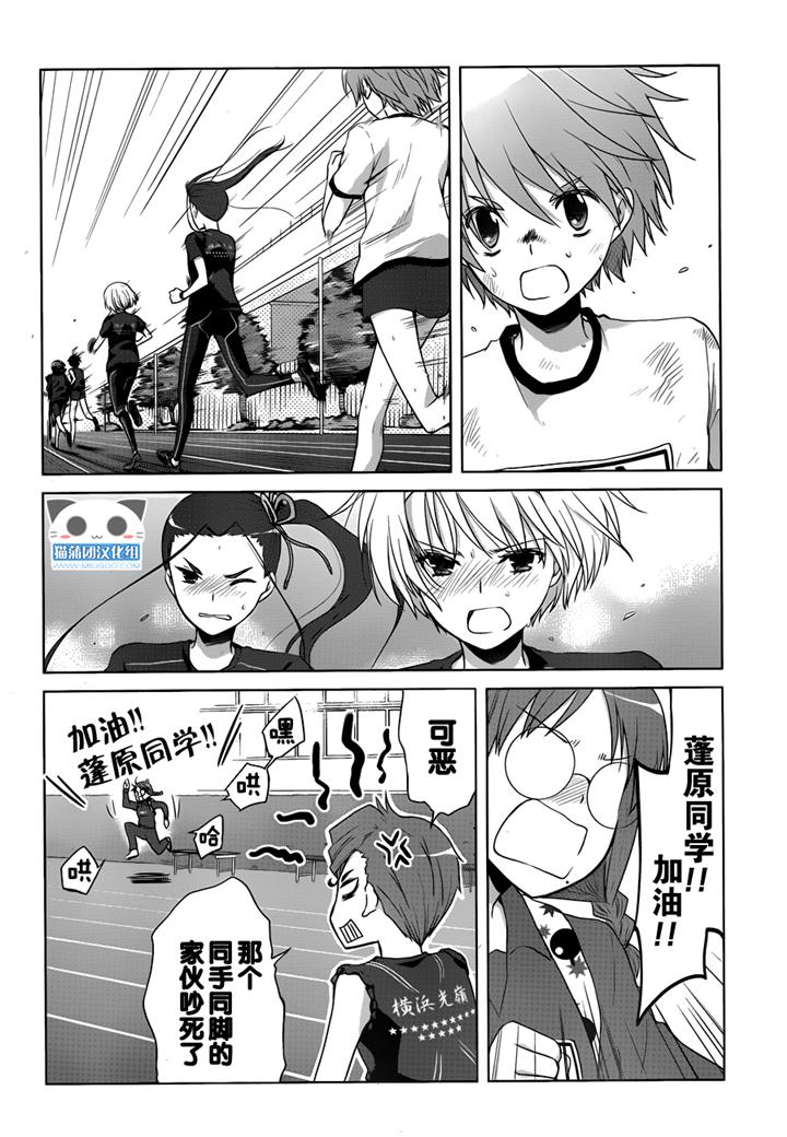 群青 第14话 第11页