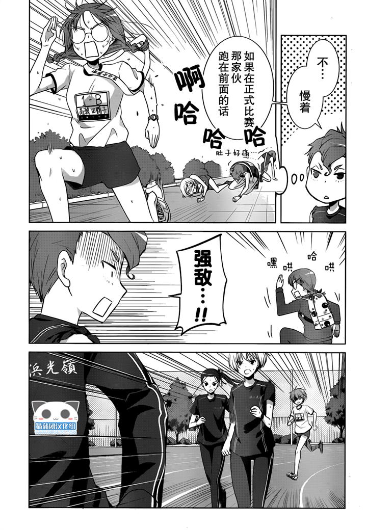 群青 第14话 第12页