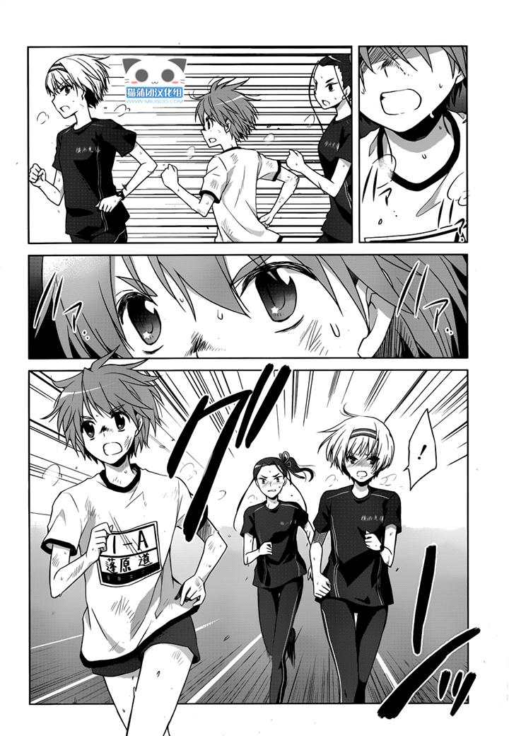 群青 第14话 第13页