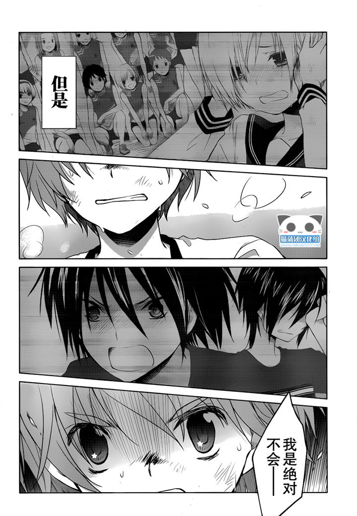 群青 第14话 第15页