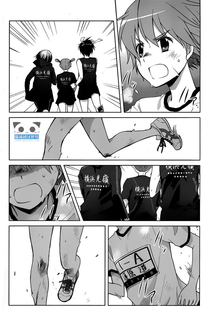 群青 第14话 第17页