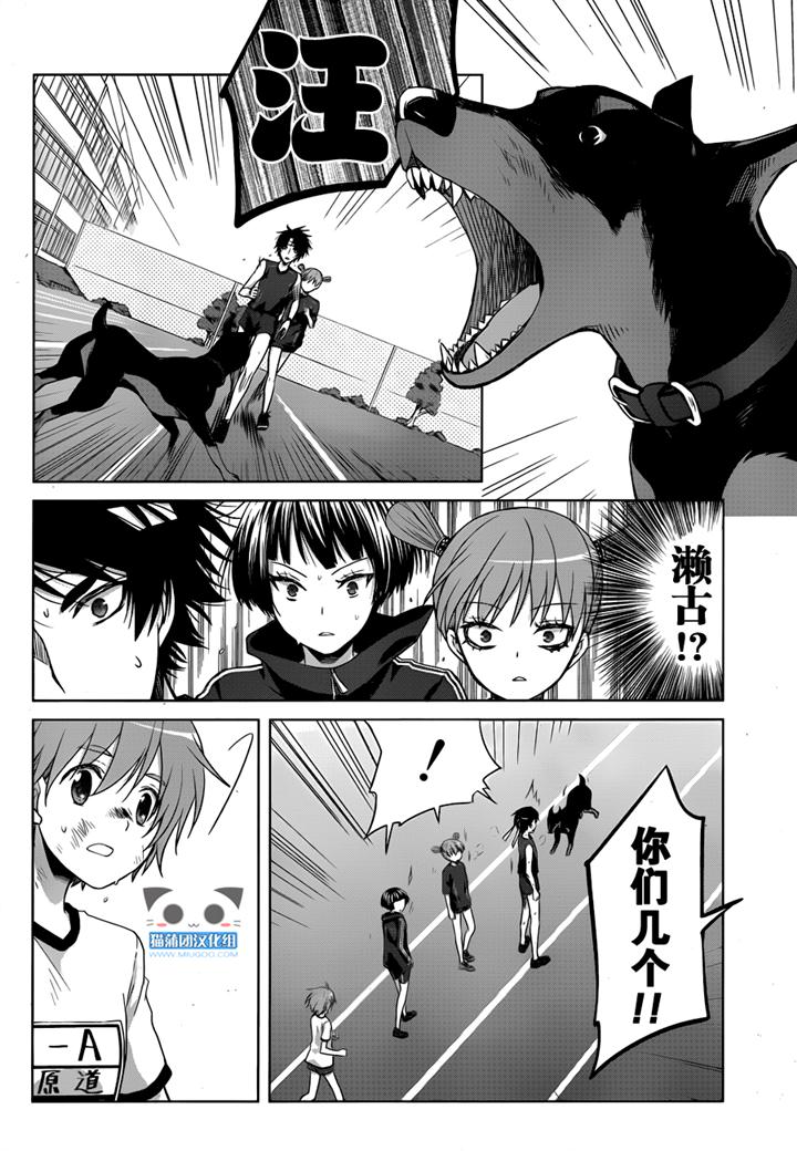 群青 第14话 第21页