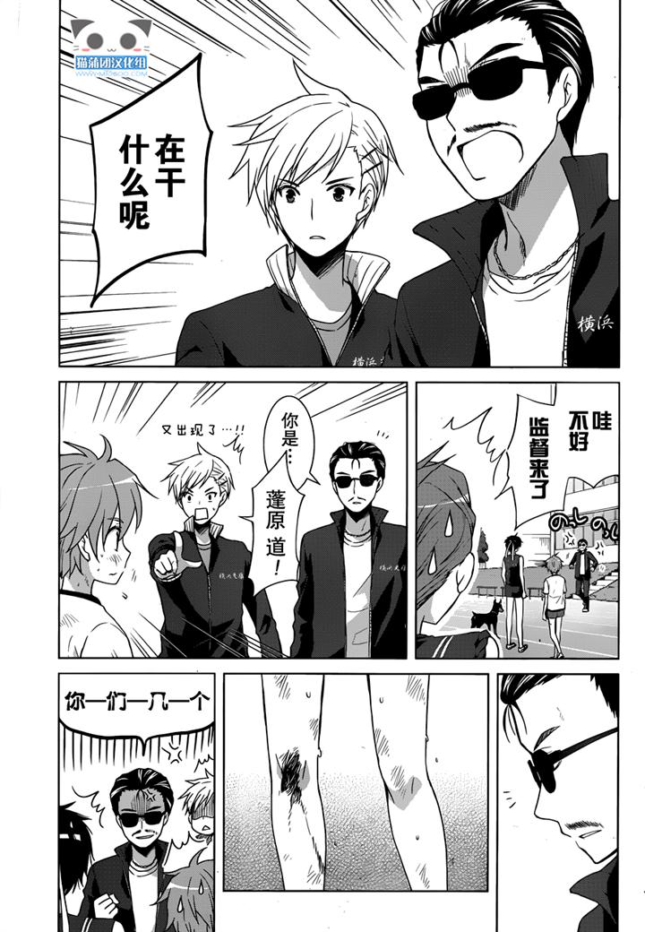 群青 第14话 第22页