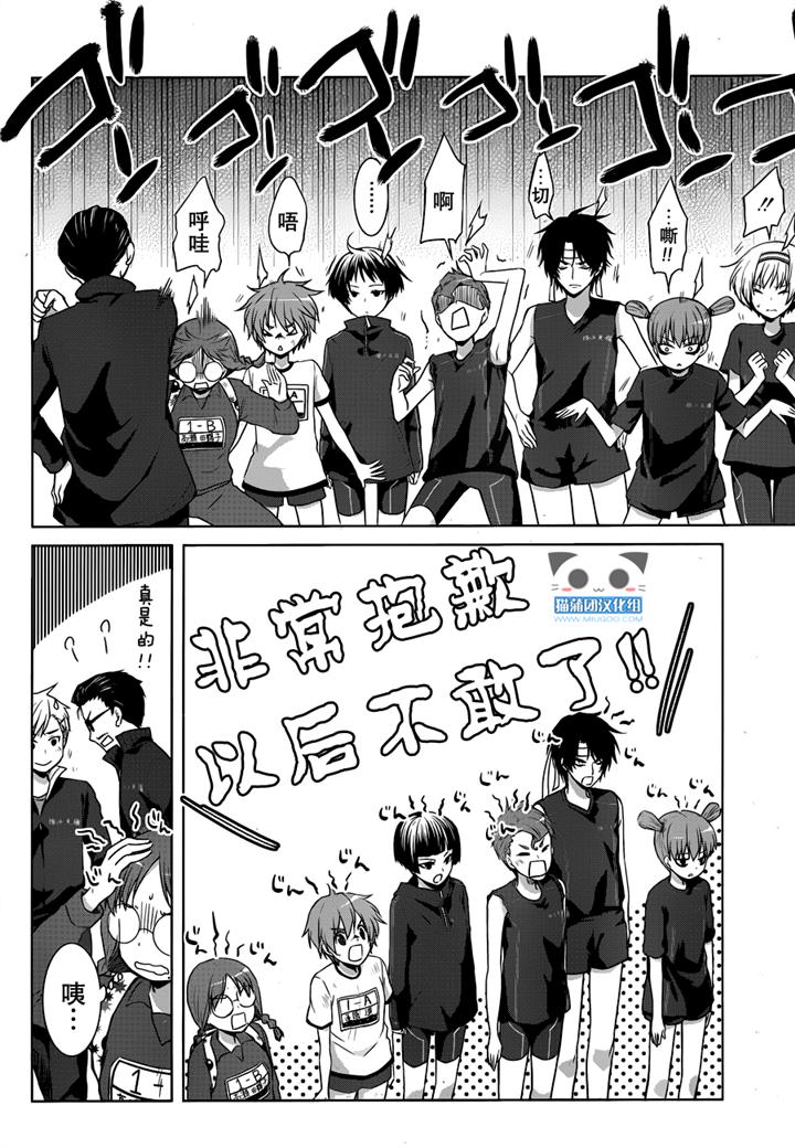 群青 第14话 第23页