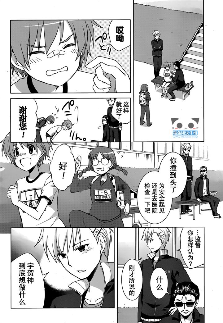 群青 第14话 第25页