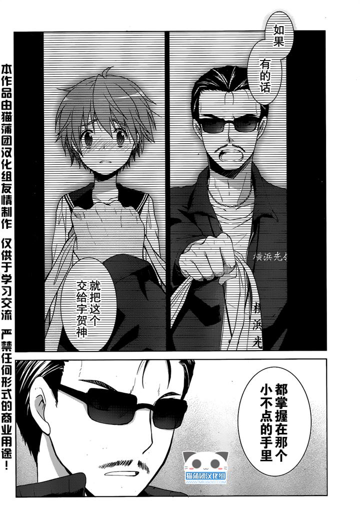 群青 第14话 第27页